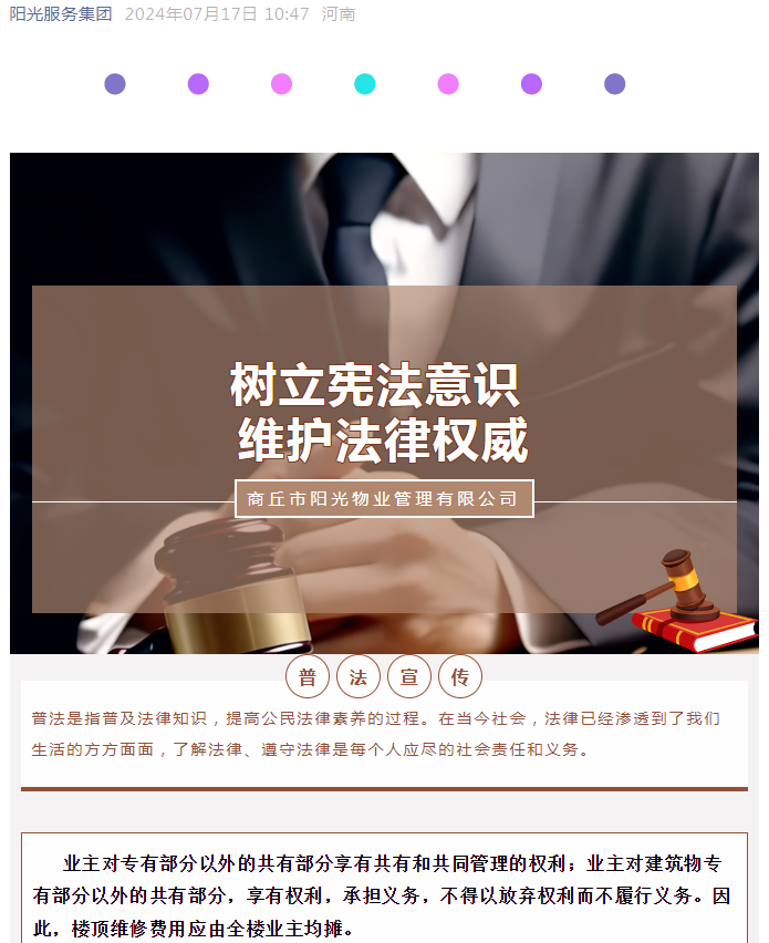 樓頂漏雨需維修，為什么全樓業(yè)主攤費用？