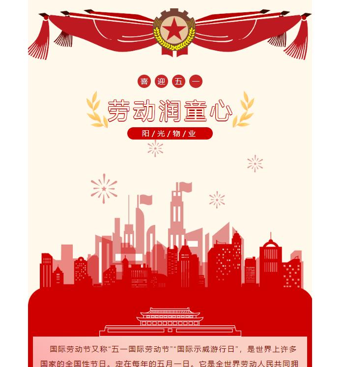 活動(dòng) │ “喜迎五一，勞動(dòng)潤童心”社區文化活動(dòng)圓滿(mǎn)完成！