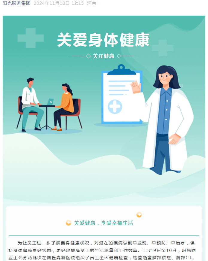 工會(huì )服務(wù)|真情系員工，關(guān)懷暖人心